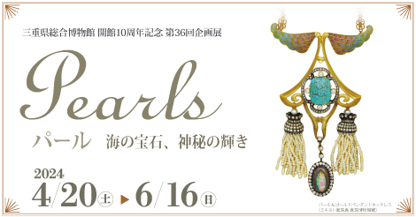 【パール展】真珠のネックレス制作体験