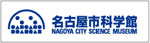 名古屋市科学館・中京大学連携講座「虹色の金属結晶を育成しよう」